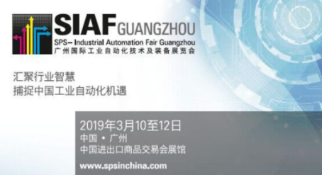 邀请函-深圳市长青仪器有限公司邀请您参加SIAF2019广州国际自动化展
